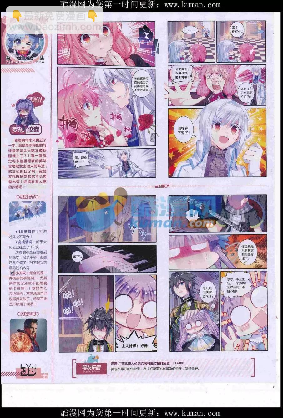 第41期全本(1/2)-第39话