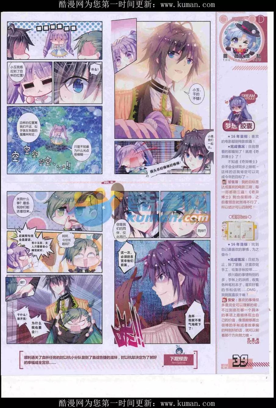 第41期全本(1/2)-第39话