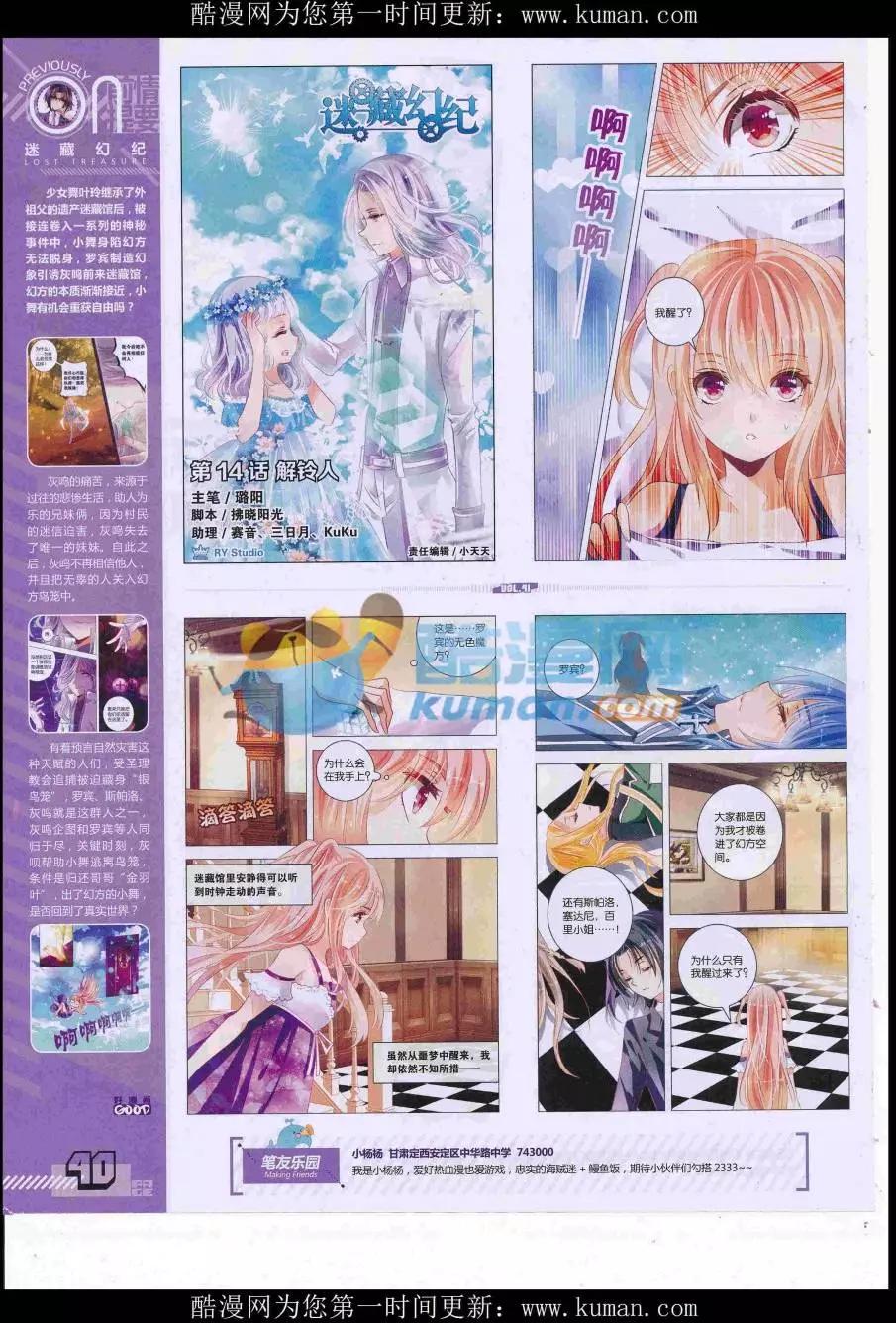 第41期全本(1/2)-第39话