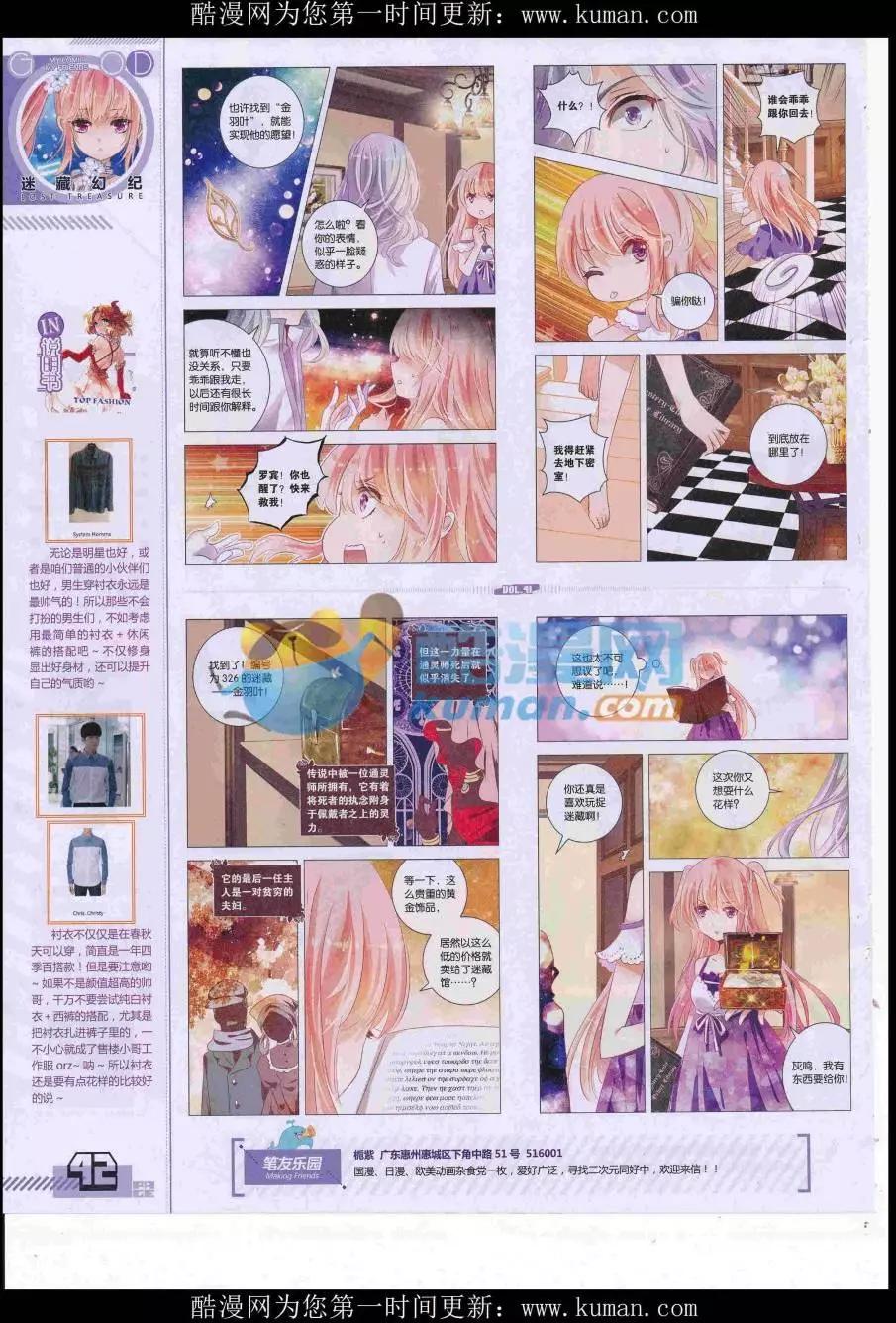 第41期全本(1/2)-第39话