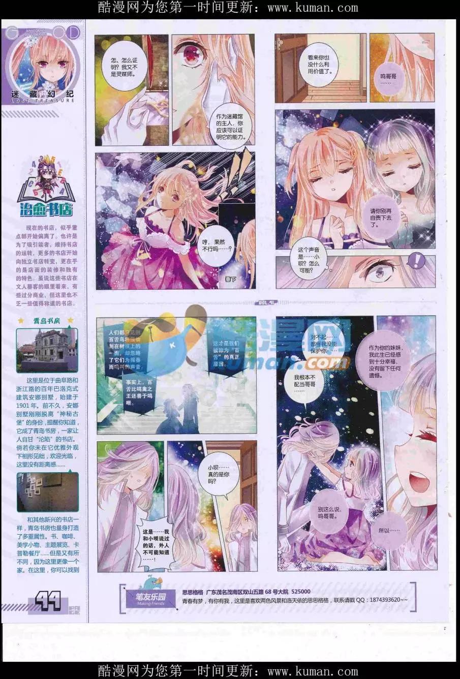 第41期全本(1/2)-第39话