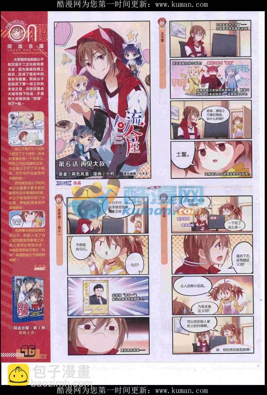 第41期全本(1/2)-第39话