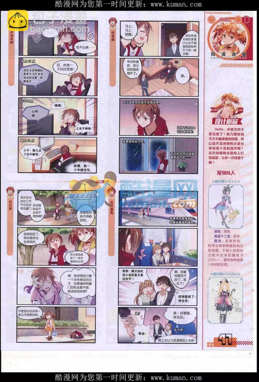 第41期全本(1/2)-第39话