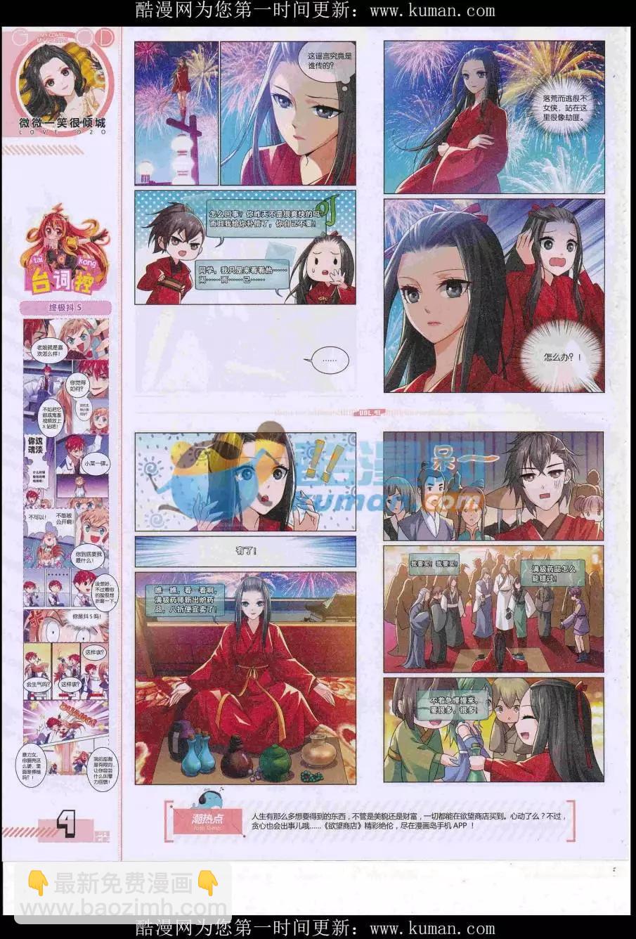 第41期全本(1/2)-第39话