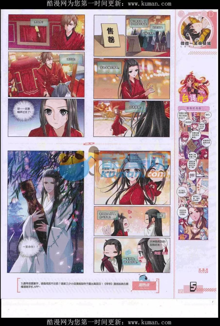 第41期全本(1/2)-第39话