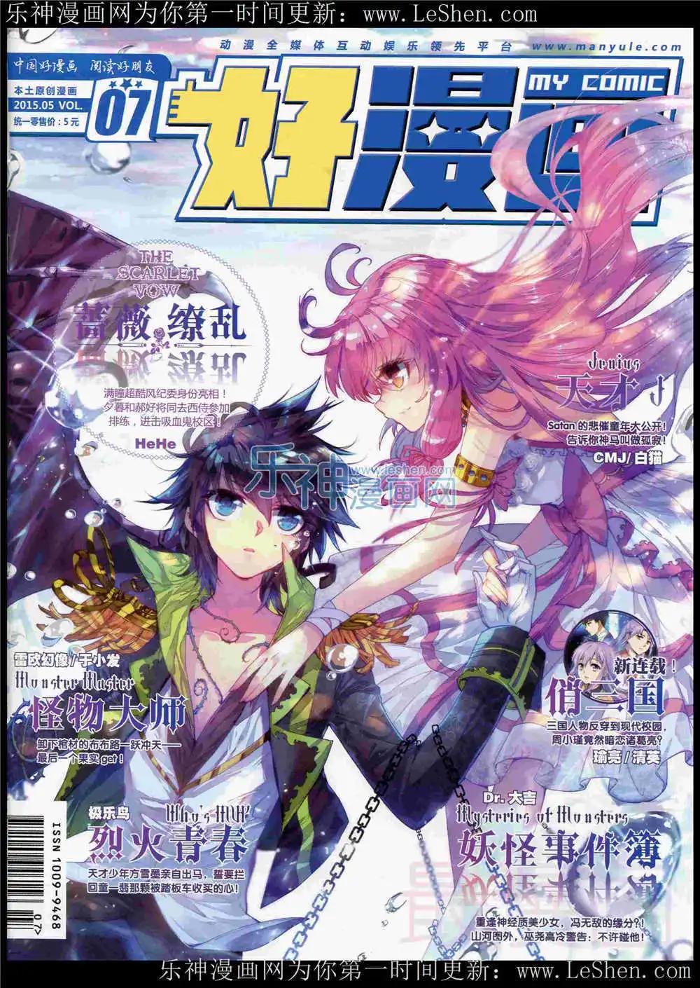 第7期(1/2)-第5话