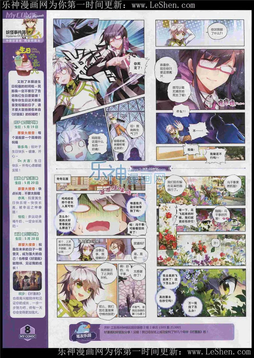 第7期(1/2)-第5话