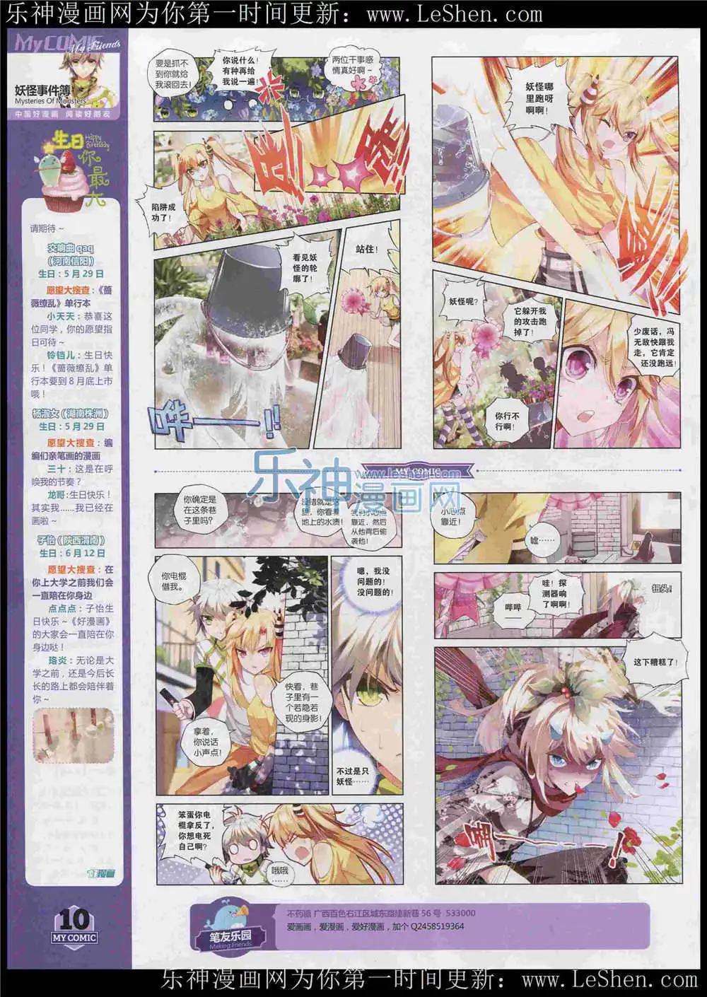 第7期(1/2)-第5话