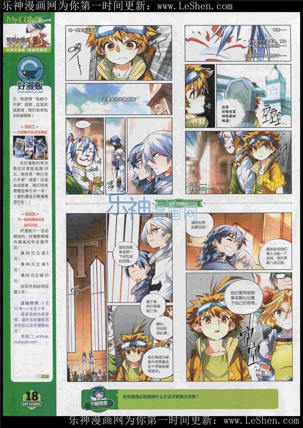 第7期(1/2)-第5话