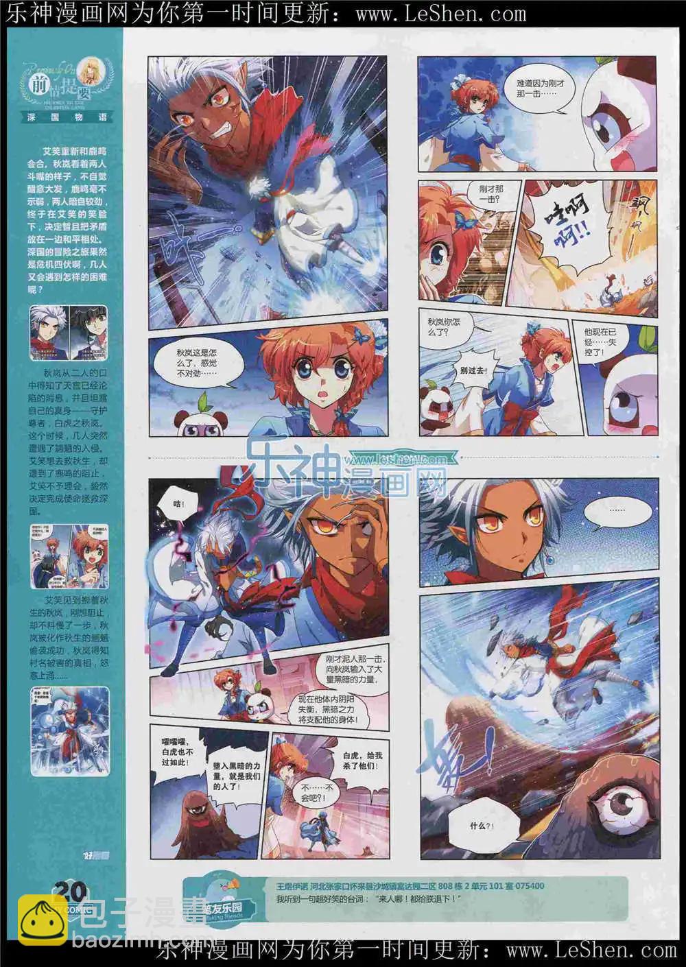 第7期(1/2)-第5话