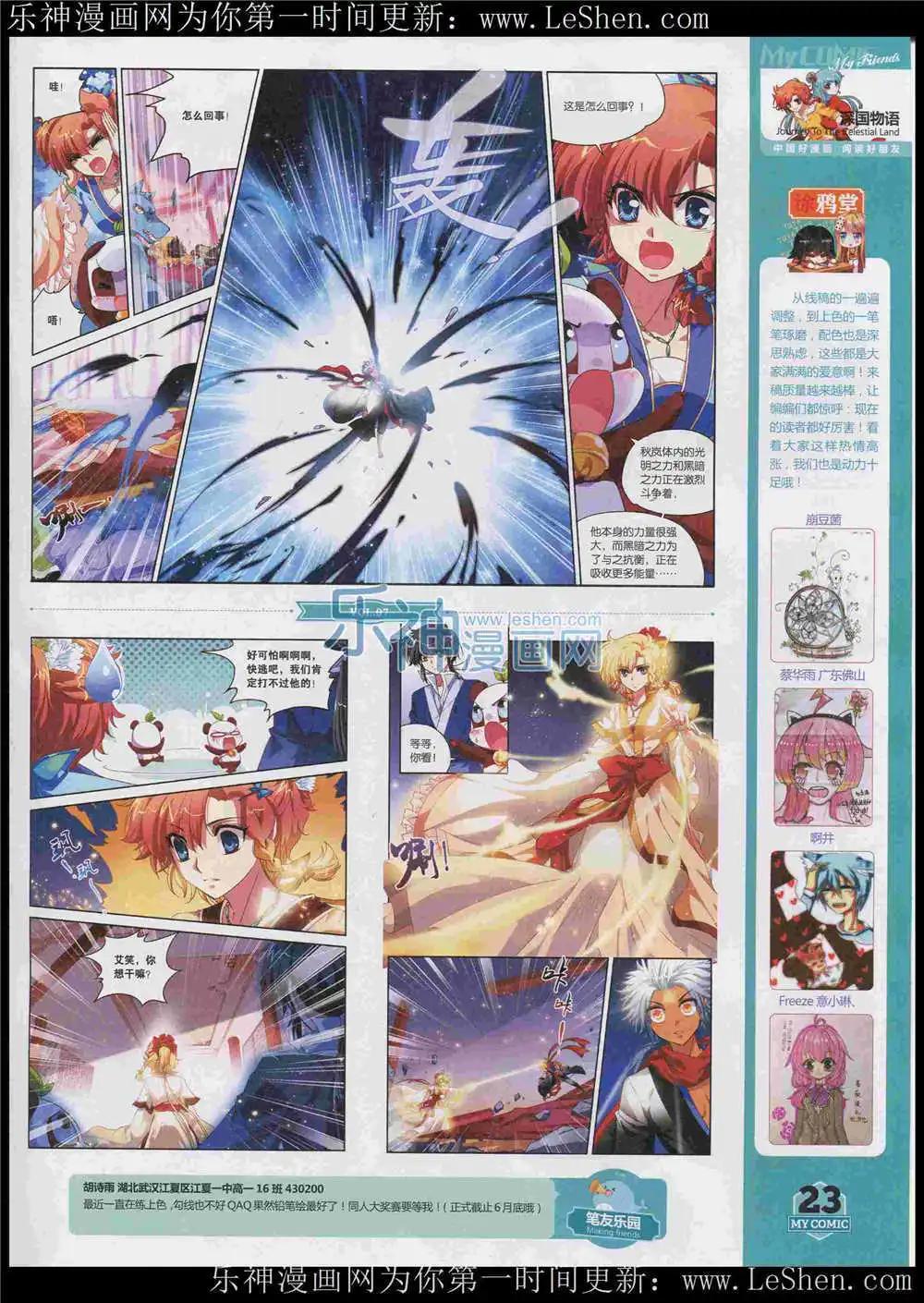 第7期(1/2)-第5话