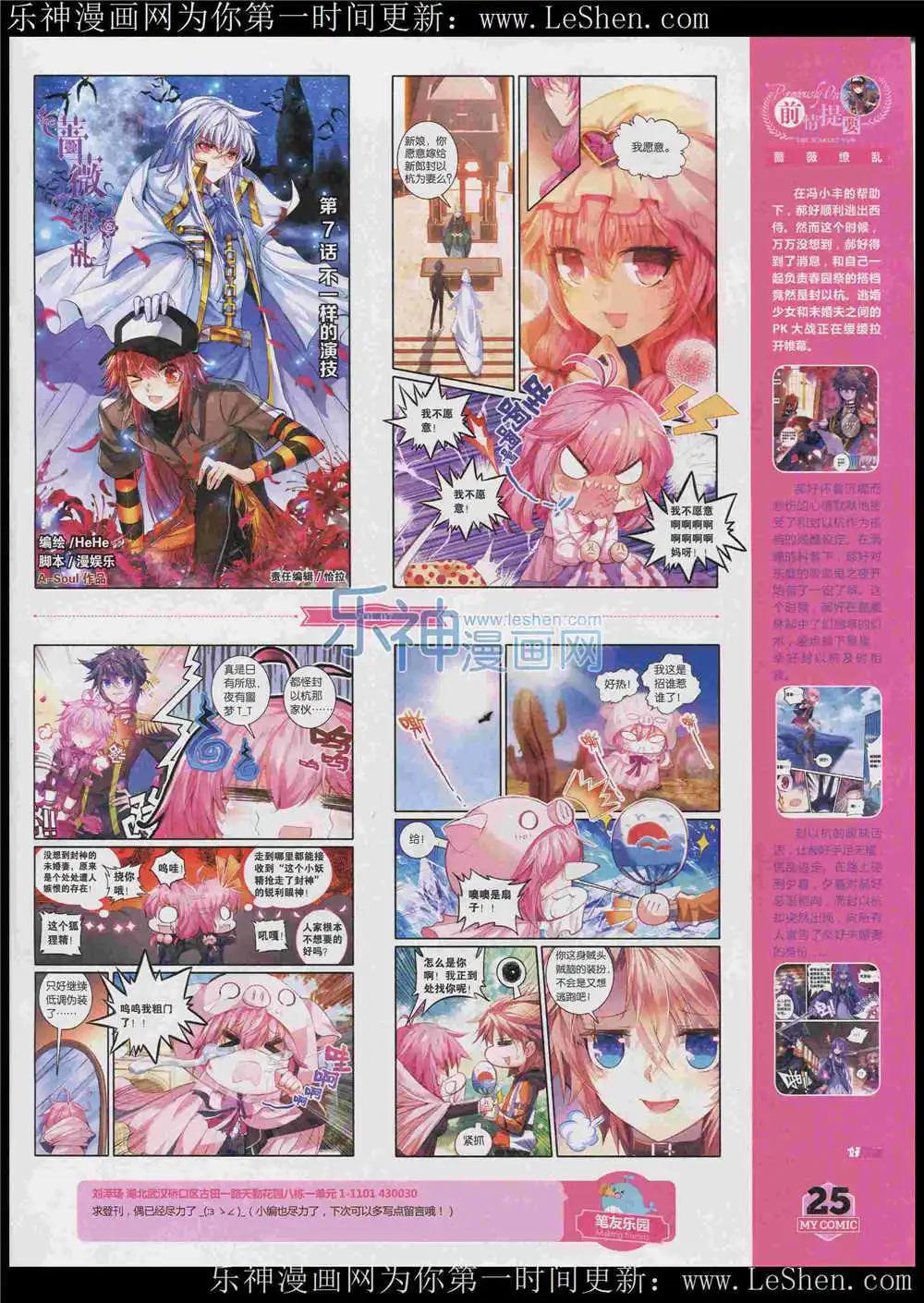 第7期(1/2)-第5话