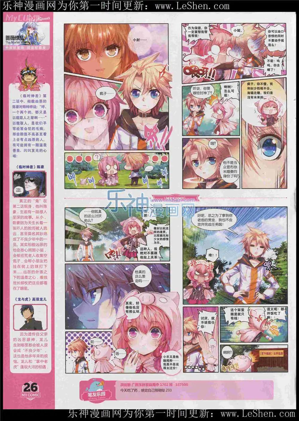 第7期(1/2)-第5话