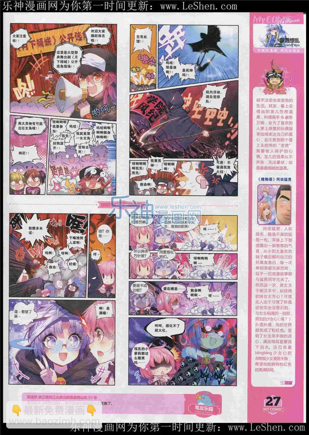 第7期(1/2)-第5话