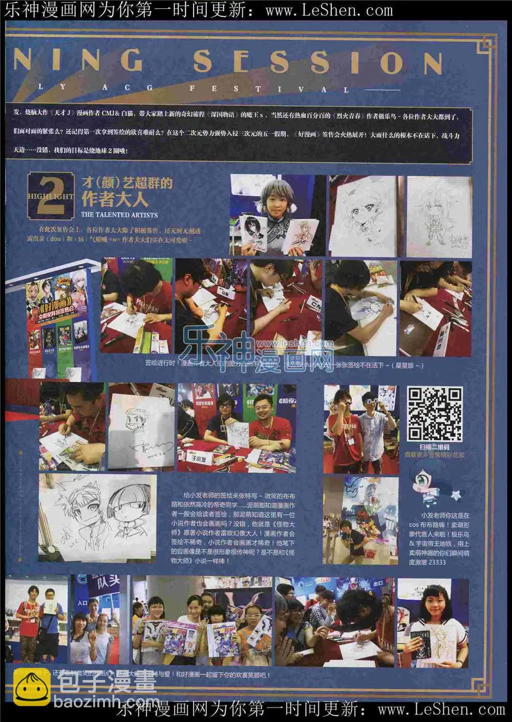 第7期(1/2)-第5话