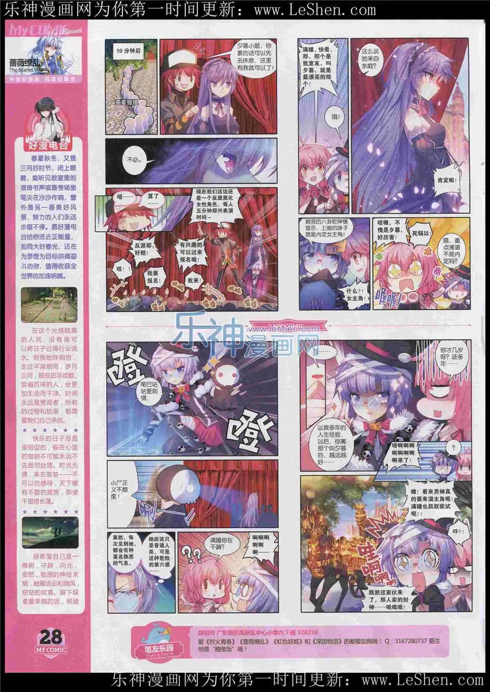 第7期(1/2)-第5话