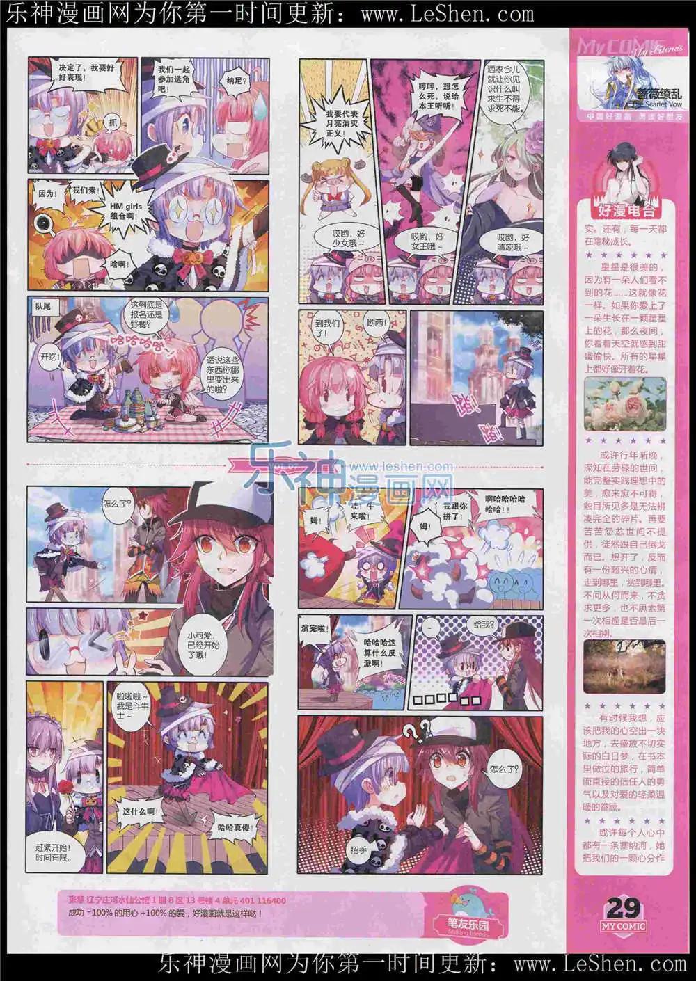 第7期(1/2)-第5话