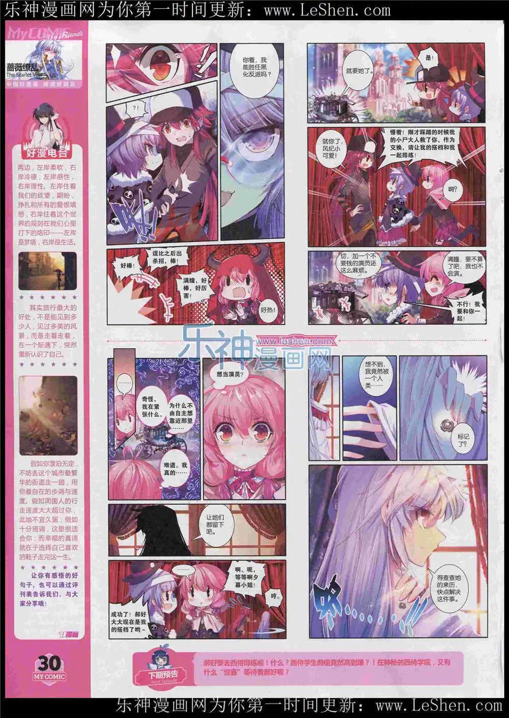 第7期(1/2)-第5话