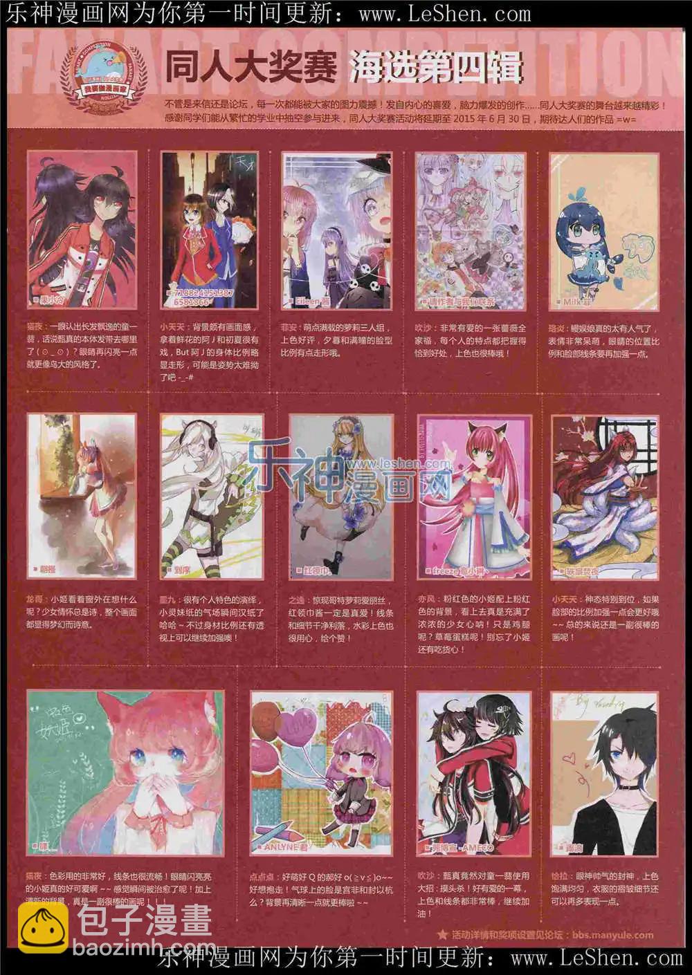 第7期(1/2)-第5话