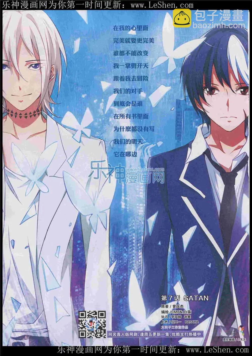 第7期(1/2)-第5话