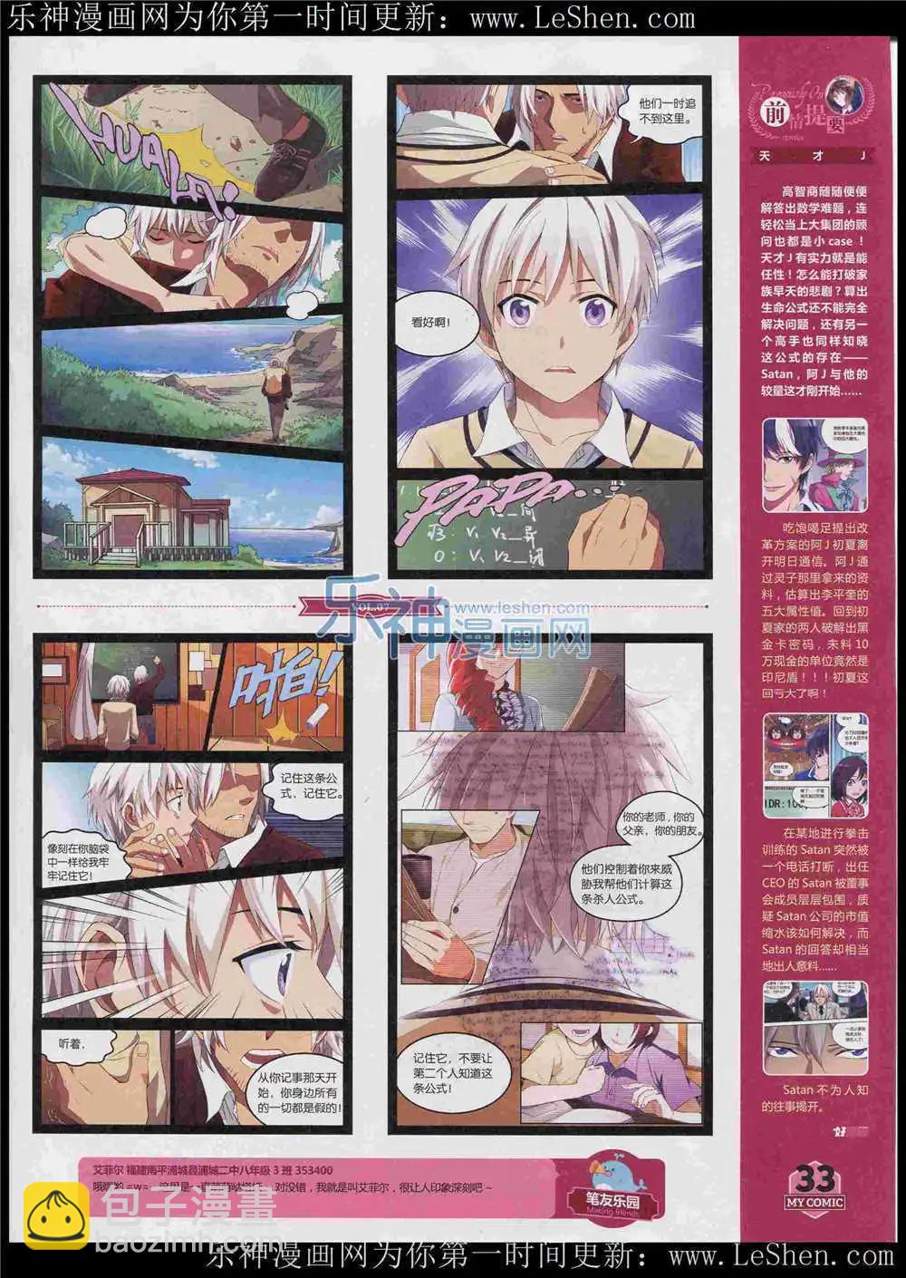 第7期(1/2)-第5话