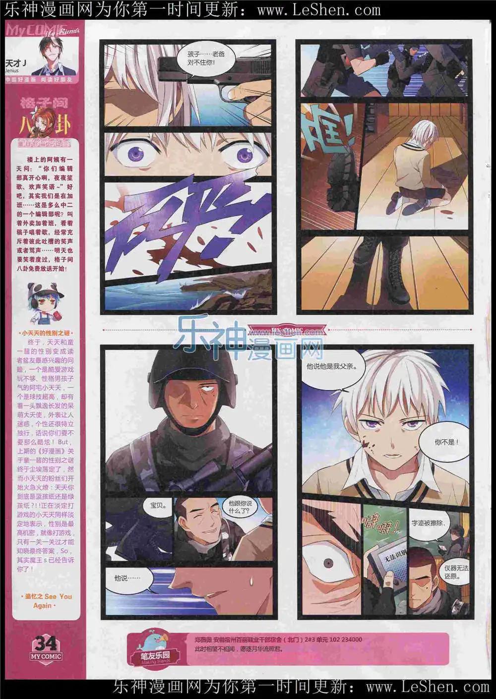 第7期(1/2)-第5话