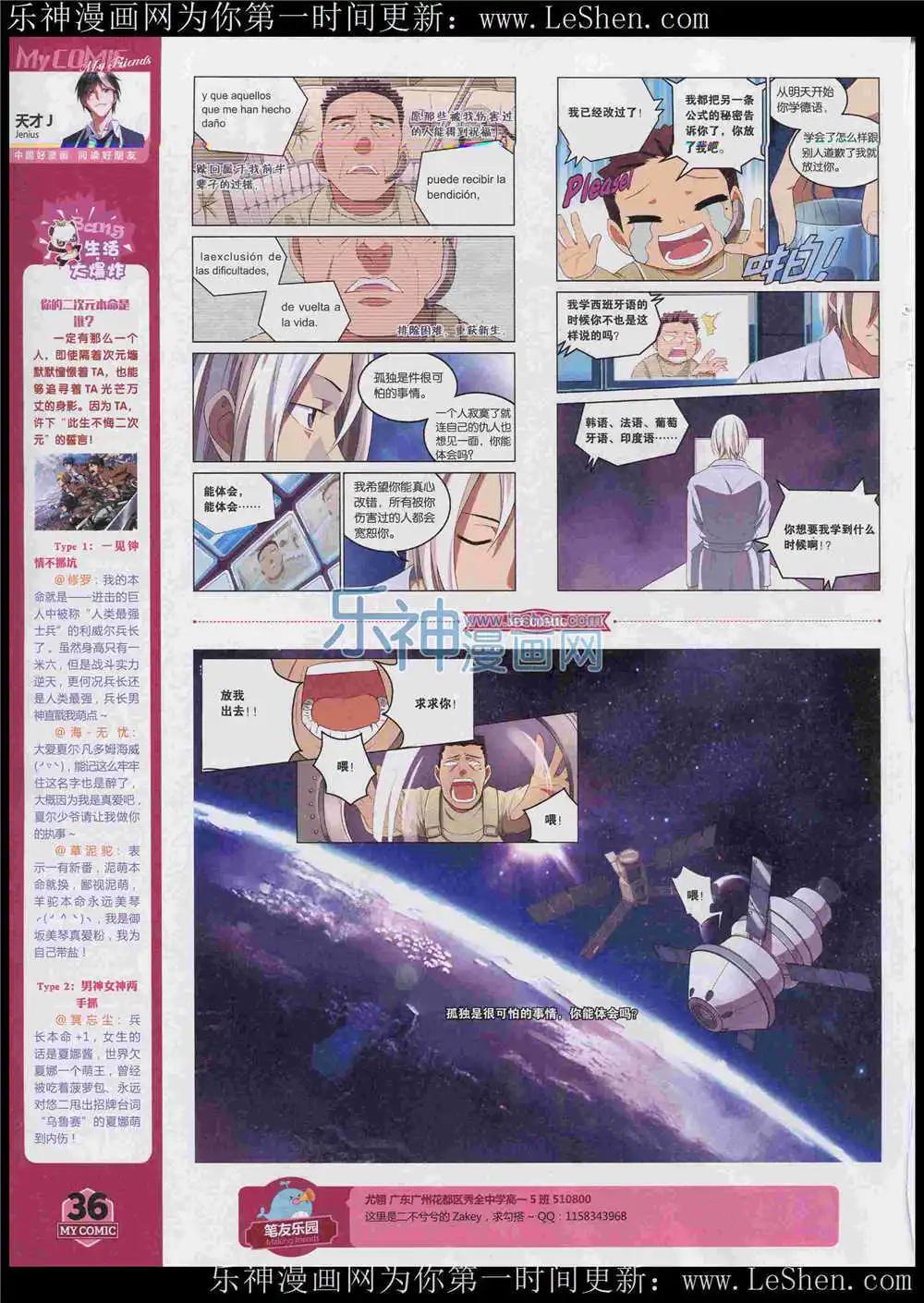 第7期(1/2)-第5话