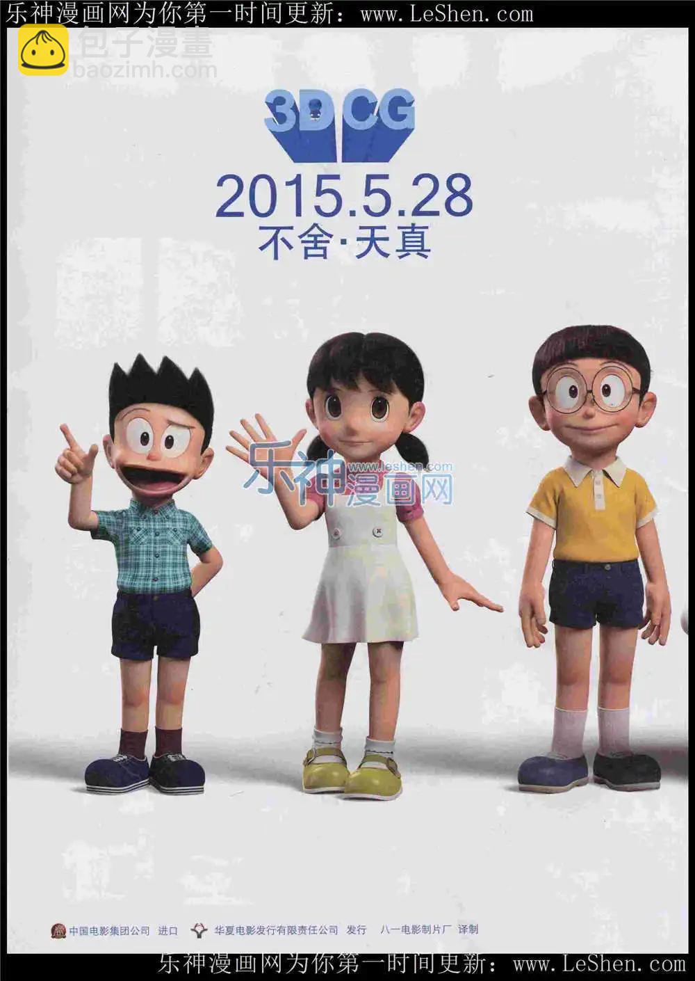 第7期(1/2)-第5话