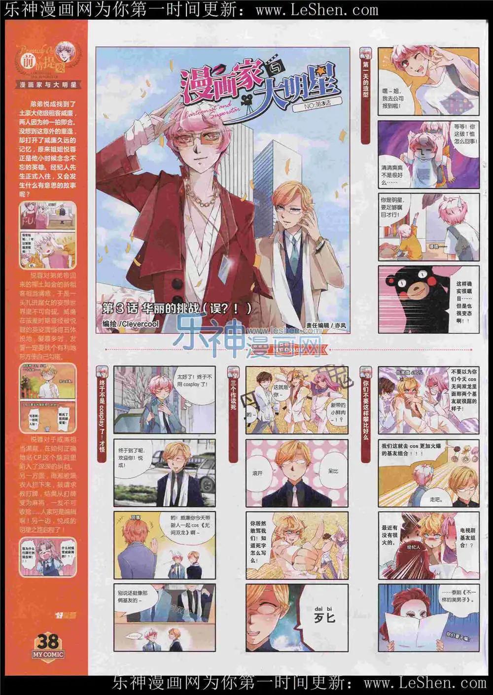 第7期(1/2)-第5话