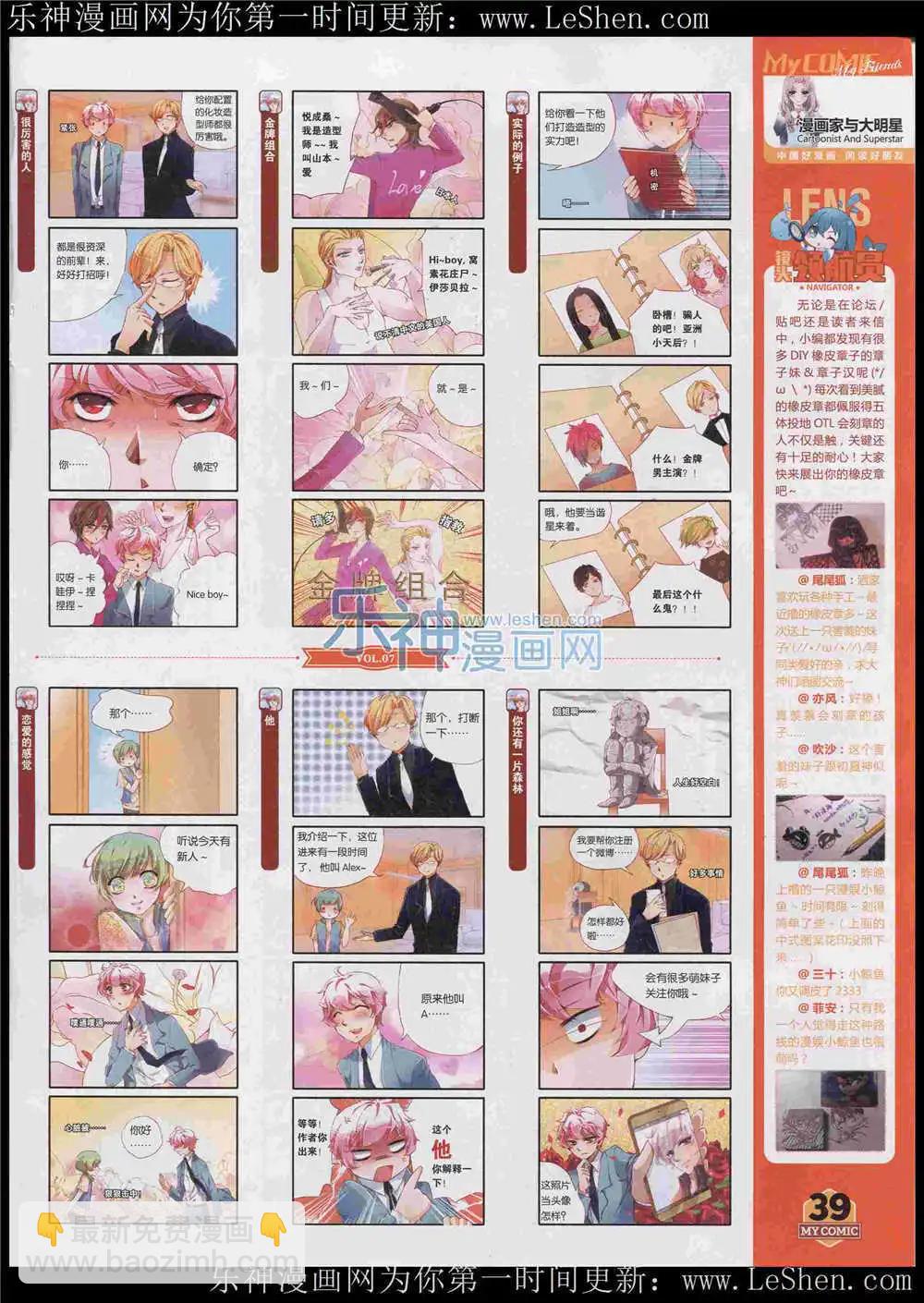 第7期(1/2)-第5话