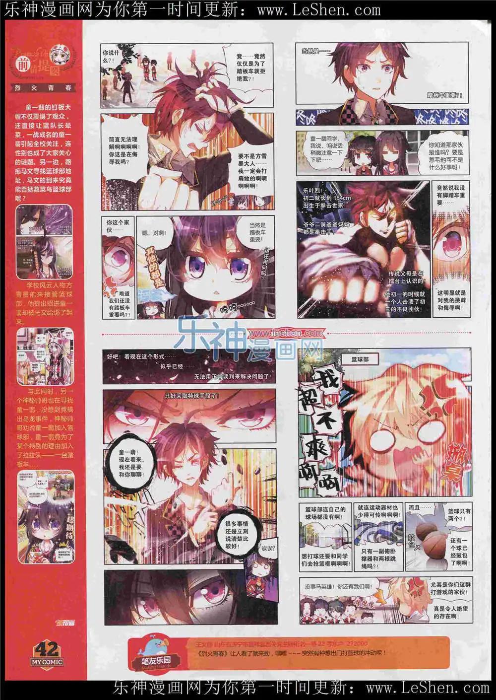 第7期(1/2)-第5话