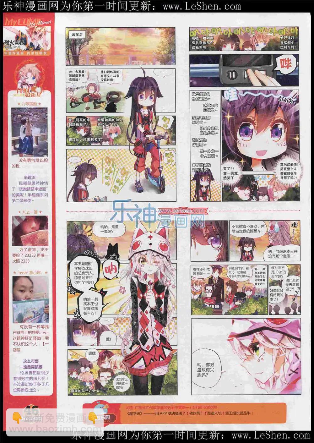 第7期(1/2)-第5话