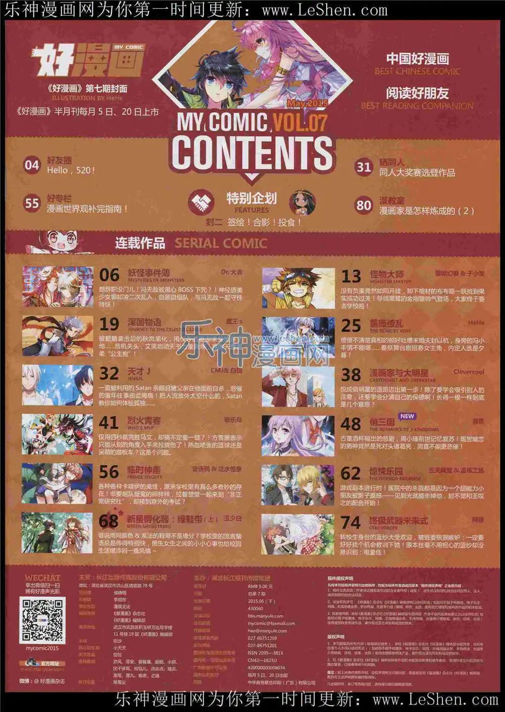 第7期(1/2)-第5话