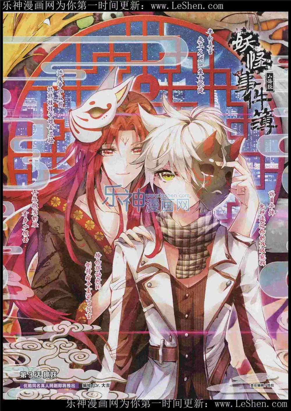 第7期(1/2)-第5话