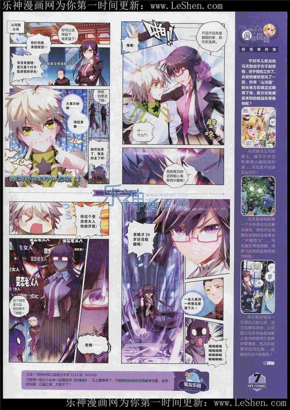 第7期(1/2)-第5话