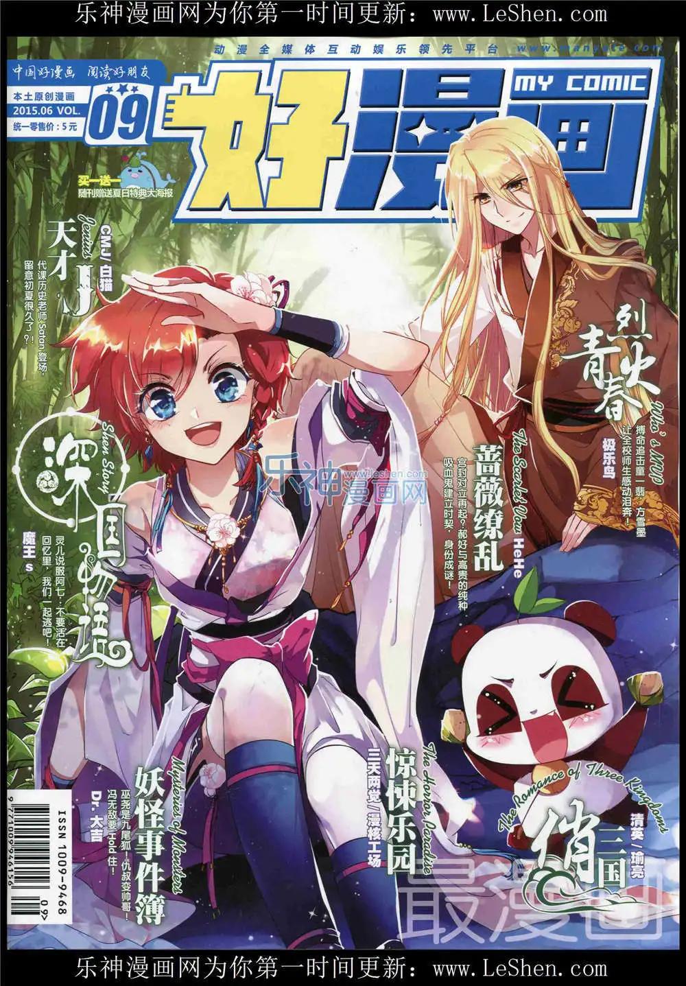 第9期(1/2)-第7话