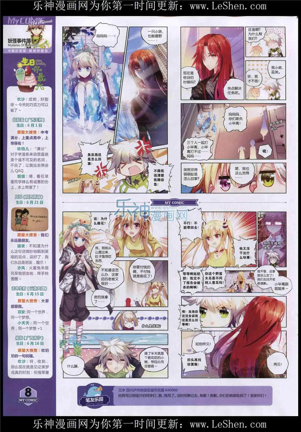 第9期(1/2)-第7话