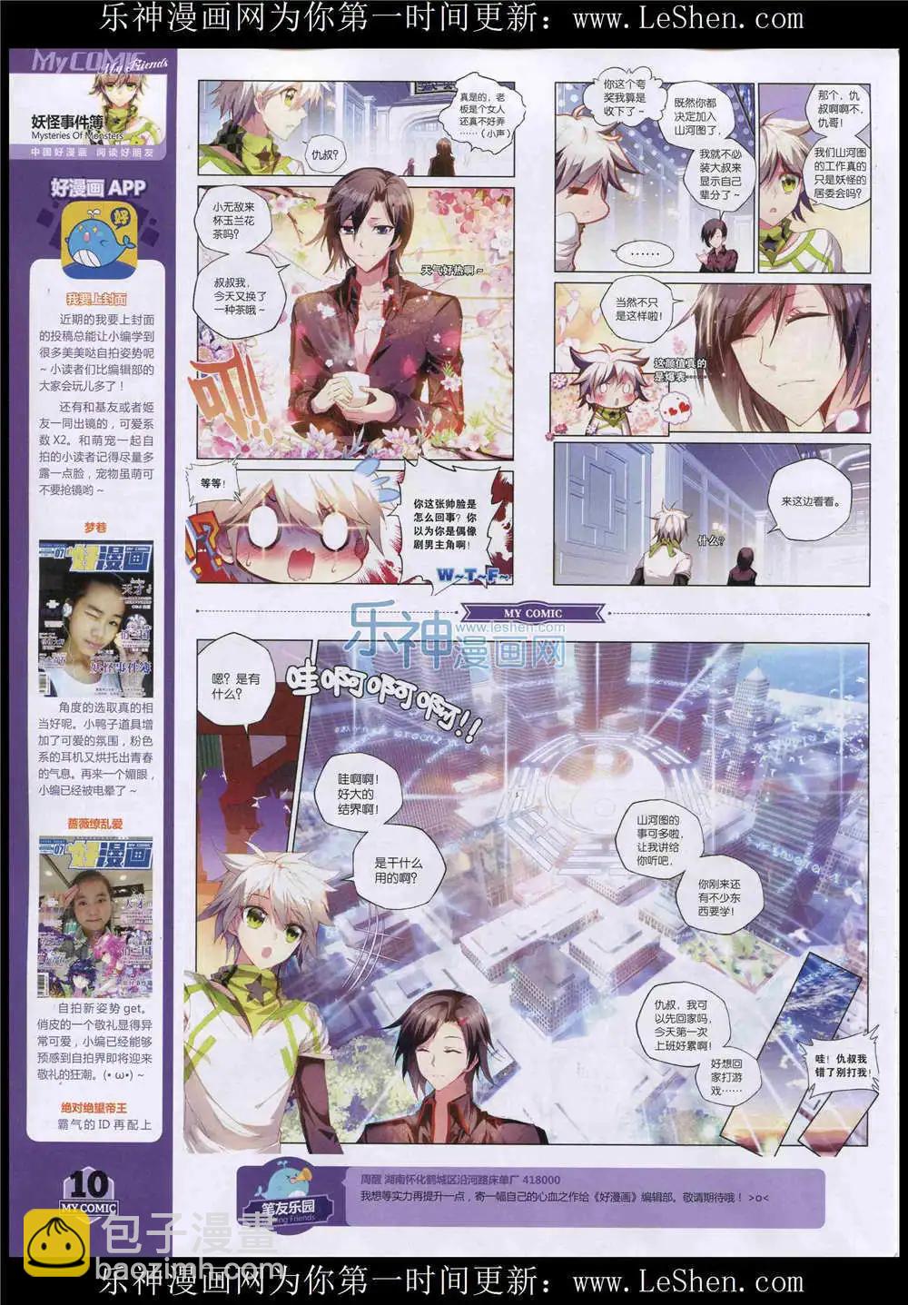 第9期(1/2)-第7话