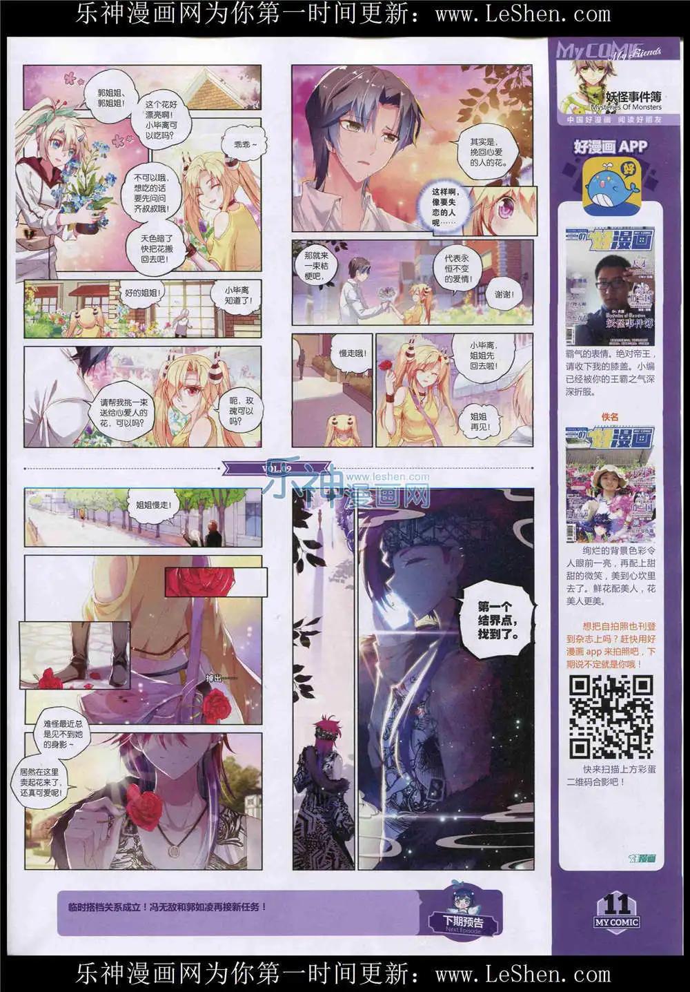 第9期(1/2)-第7话