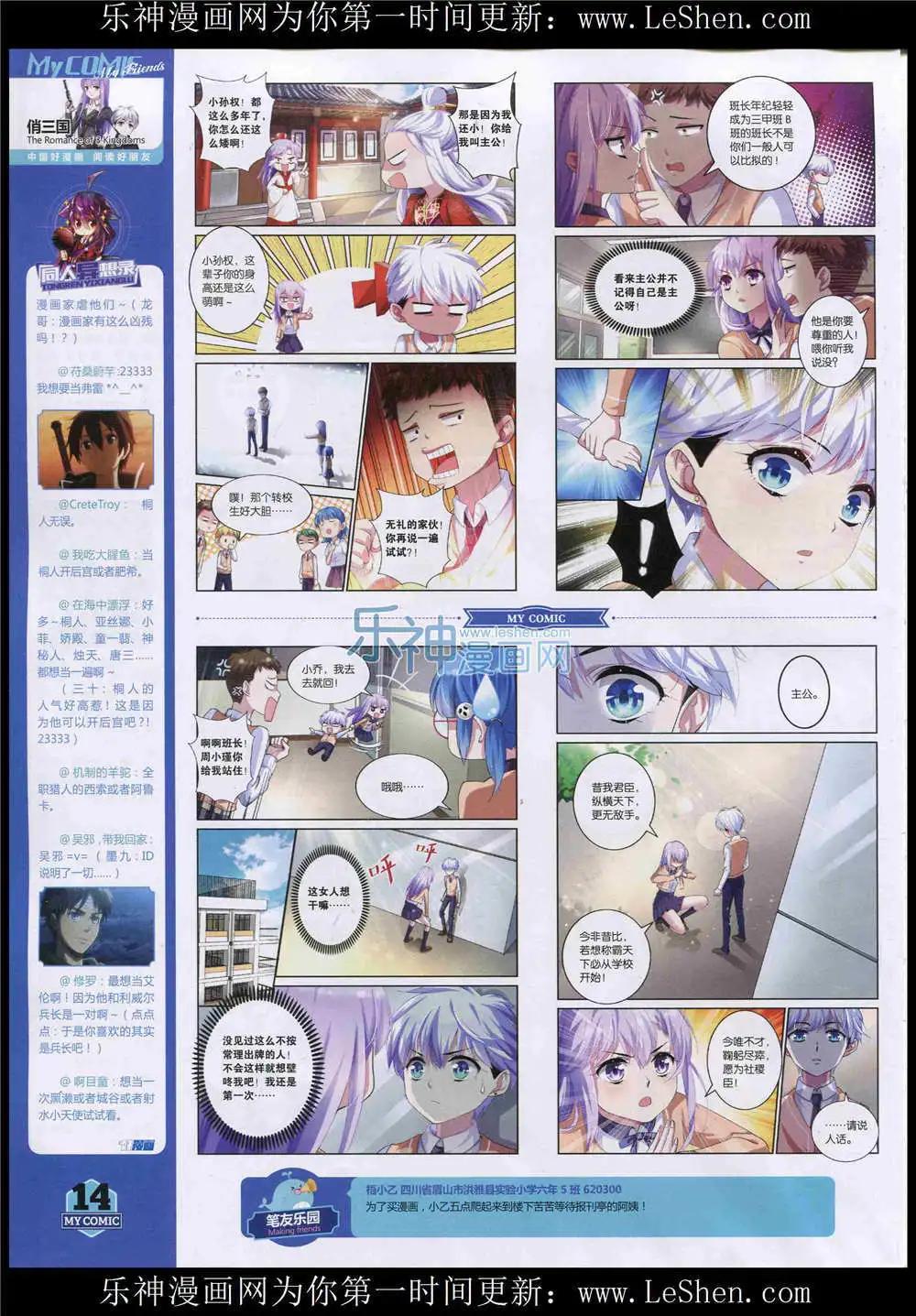 第9期(1/2)-第7话