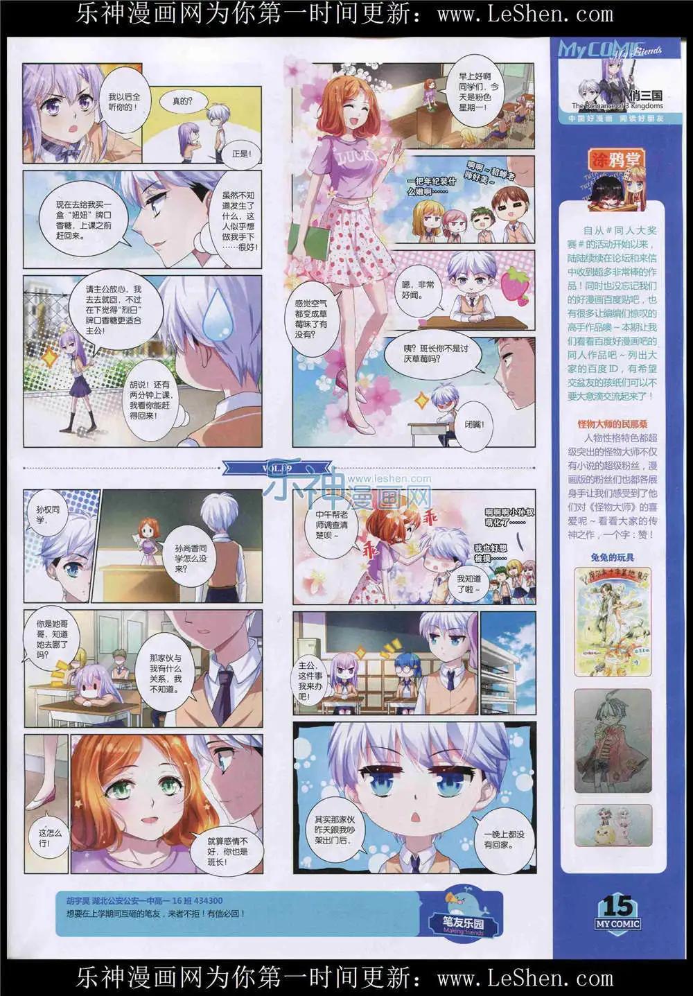 第9期(1/2)-第7话