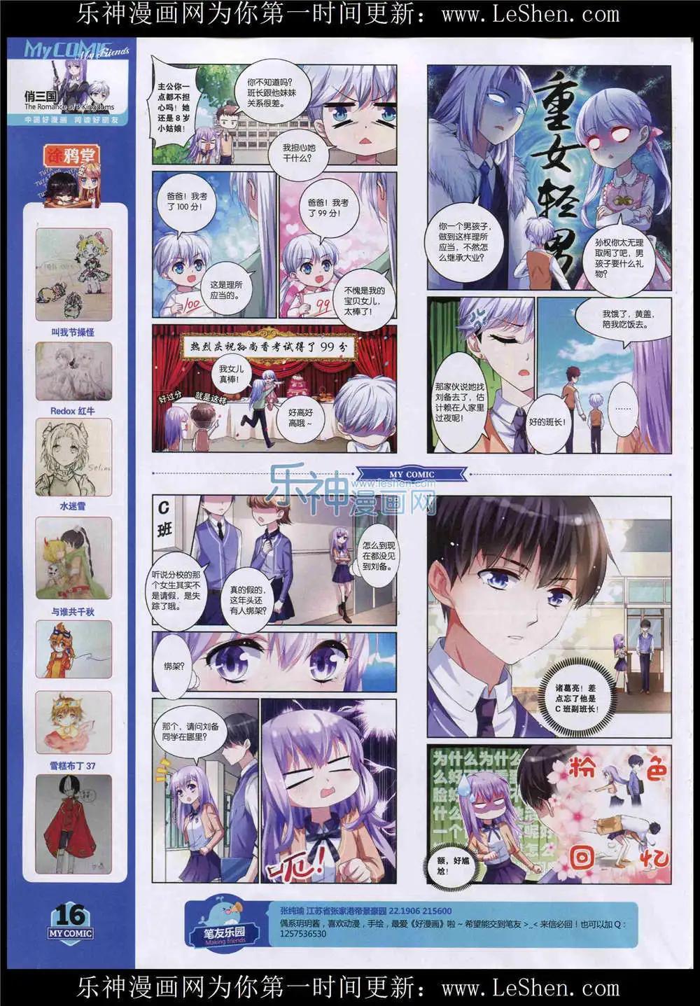 第9期(1/2)-第7话