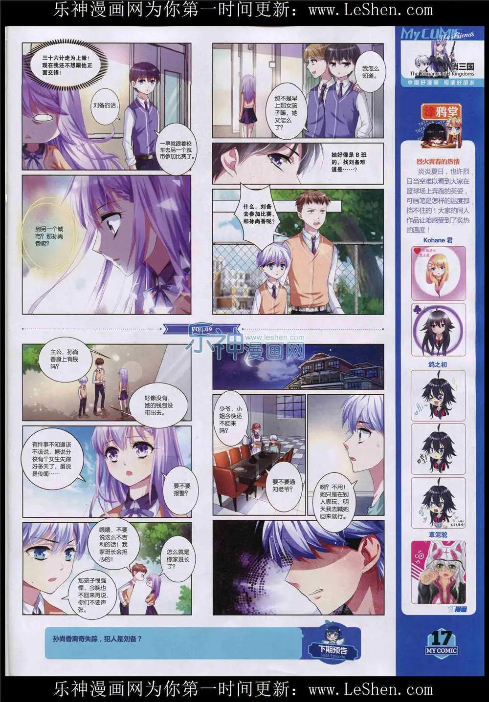 第9期(1/2)-第7话