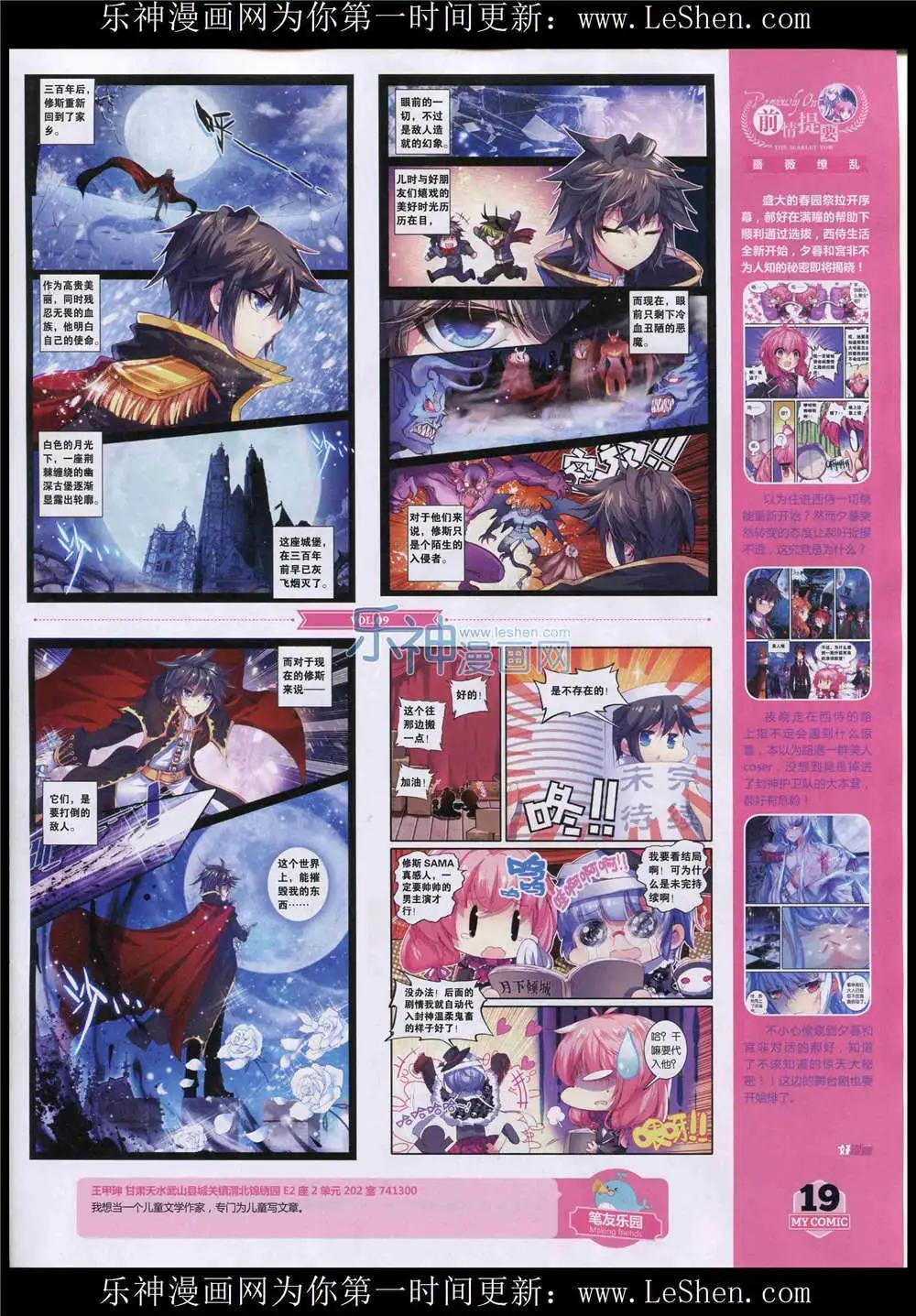 第9期(1/2)-第7话