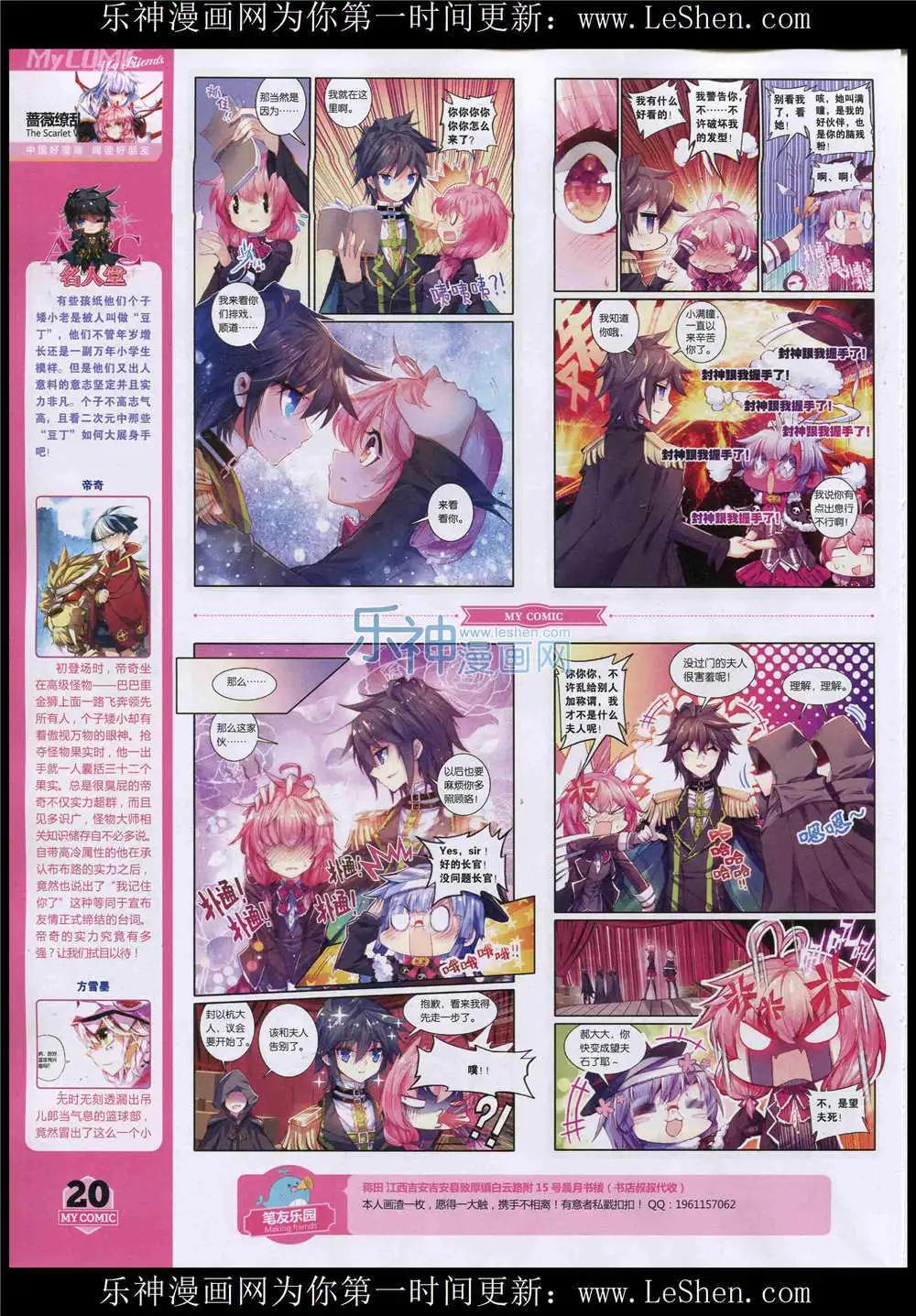 第9期(1/2)-第7话