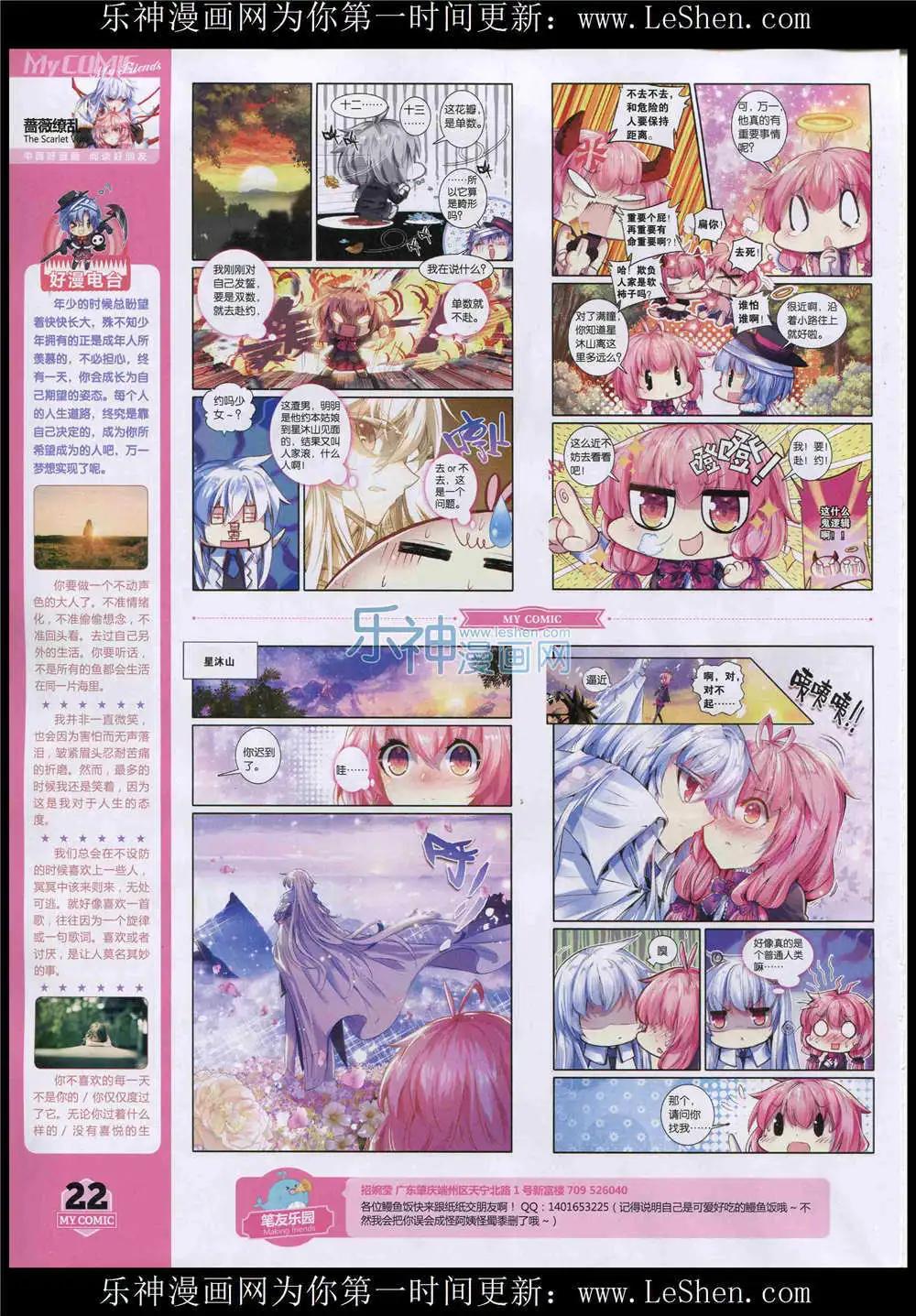 第9期(1/2)-第7话