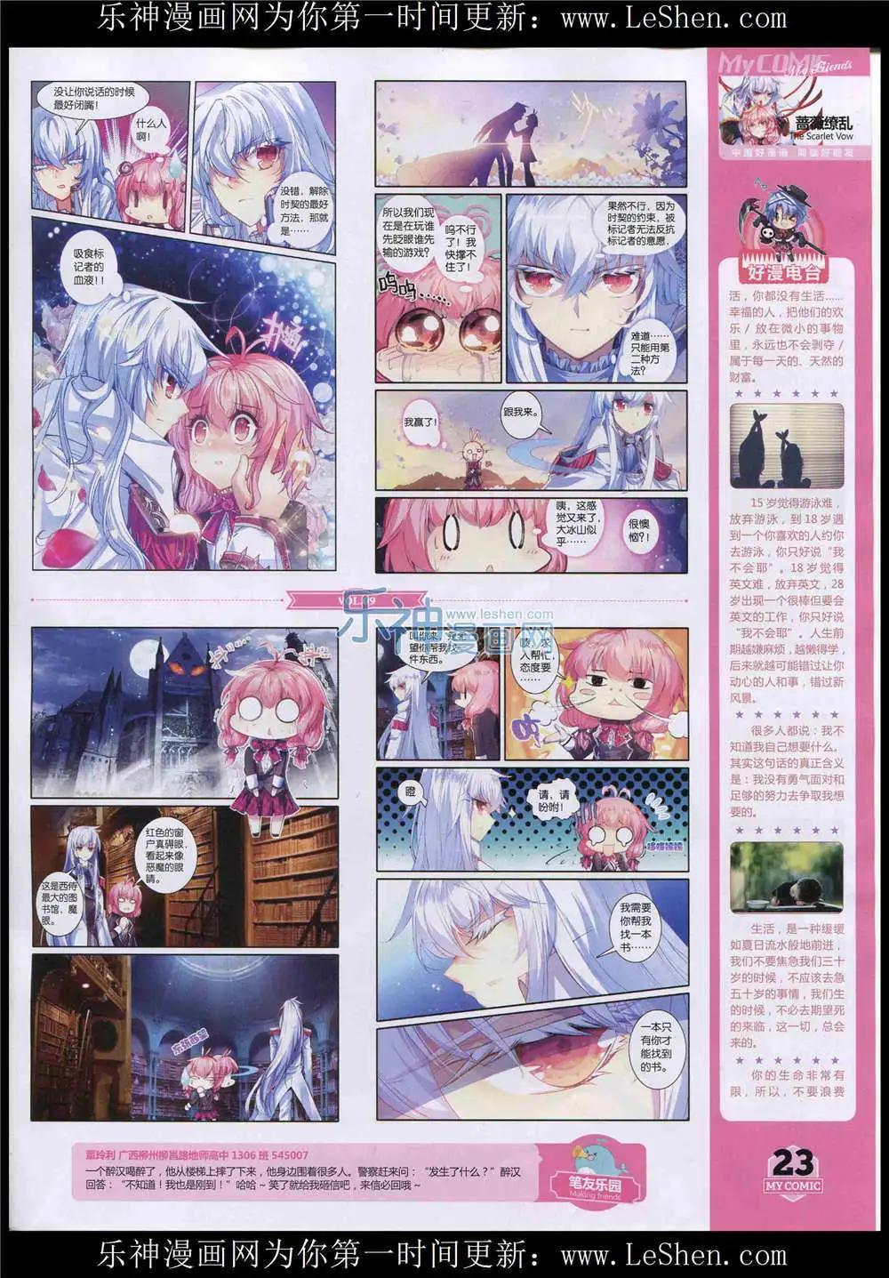 第9期(1/2)-第7话