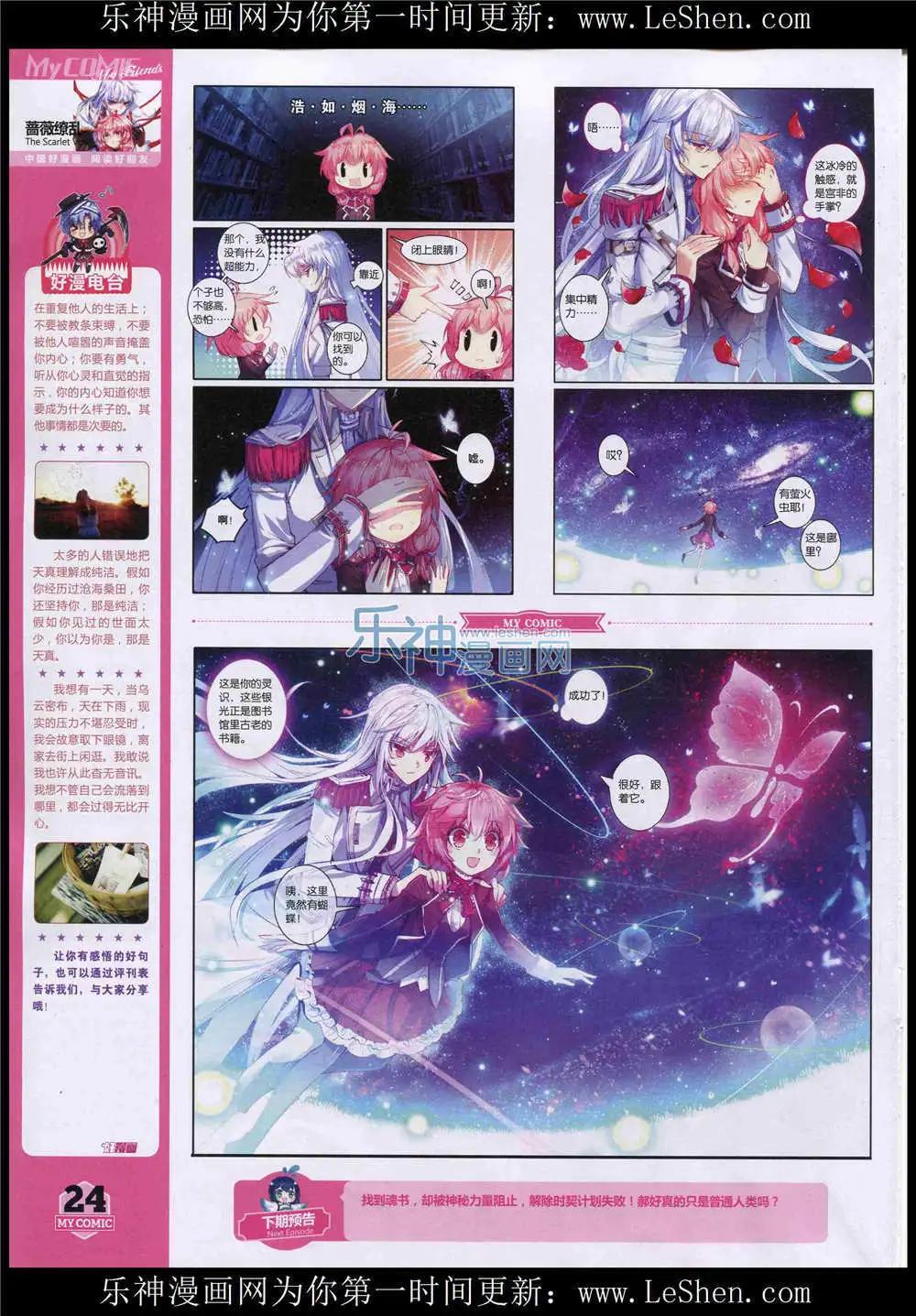 第9期(1/2)-第7话