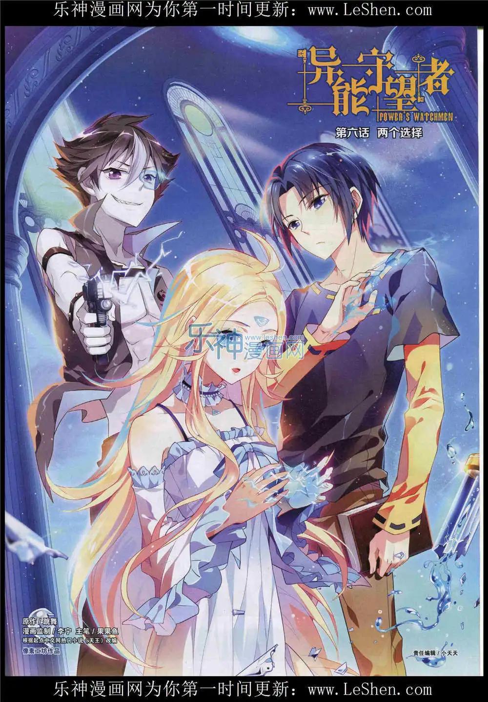 第9期(1/2)-第7话
