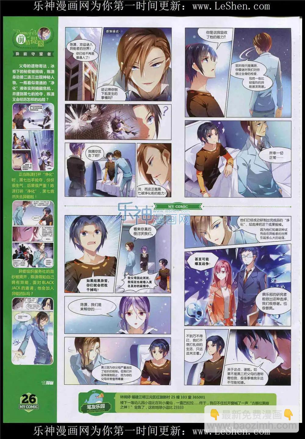 第9期(1/2)-第7话